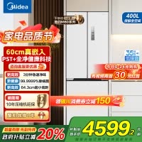 美的(Midea)电冰箱M60超薄法式多门超薄全嵌一级变频除菌净味大容量家用MR-421WUFPZE白国补以旧换新