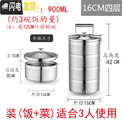 三维工匠大容量多层不锈钢饭盒五层保温饭盒桶四层餐盒分格超大便当盒提锅 304款四层(防溢)16公分直径