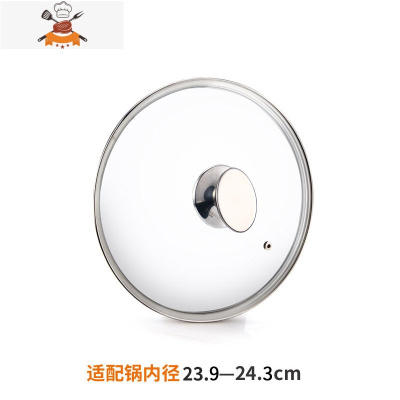 玻璃锅盖家用砂锅煎炒菜锅盖子小18cm20可视24可立26厘米30大34寸 敬平 斜蒂玻璃盖24cm锅具配件