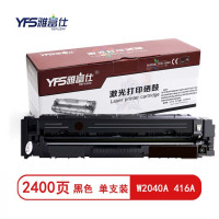 雅富仕W2040A 416A含芯片黑色硒鼓适用惠普m454dw m479fdw 479dw页产量2400/支