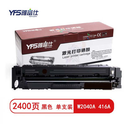 雅富仕W2040A 416A含芯片黑色硒鼓适用惠普m454dw m479fdw 479dw页产量2400/支
