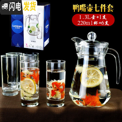 三维工匠水壶家用冷水壶玻璃大容量耐热凉水杯可高温果汁壶套装防爆 礼盒装---1300鸭嘴壶7件套(1壶6杯)凉水壶