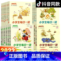 [每日一读]冬 小学二年级 [正版]新版快捷语文小学生每日一读一二三四五六年级春夏秋冬课外阅读书籍 小学语文素养读本写作