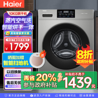 海尔(Haier)初色系列 10公斤 全自动滚筒洗衣机 洗烘一体机 超薄 六维减震XQG100-H606H