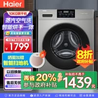 海尔(Haier)初色系列 10公斤 全自动滚筒洗衣机 洗烘一体机 超薄 六维减震XQG100-H606H