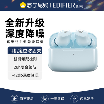 EDIFIER/漫步者TWS1 ANC蓝牙耳机入耳式真无线主动降噪运动新款pro游戏 星空蓝