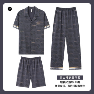 新款男士睡衣夏季短袖短裤高级感开衫家居服套装三件套长裤可外穿