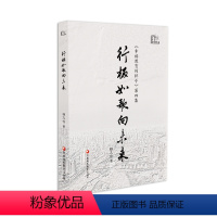 [正版]行板如歌向未来 幸福教育的样子 第四集 第4集 中小学教育 文集 杨九俊 著 江苏凤凰教育出版社