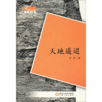 音像天地遥迢赶阔