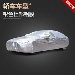 [补贴10%]大众迈腾专用车衣车罩B8防晒防雨330加厚隔热2020/2021新款汽车套