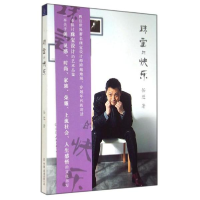 醉染图书珠宝的快乐9787505734180