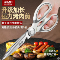 金达日美牛排烤肉剪刀厨房专用商用不锈钢加长食物剪N8169