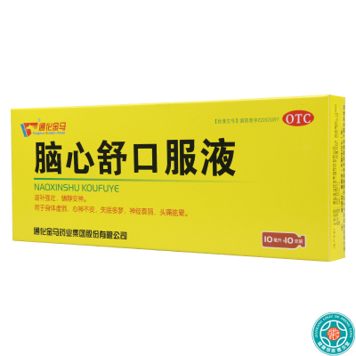 [5盒]金马脑心舒口服液10*10ml/盒 *5盒失眠多梦头痛眩晕身体虚弱心神不安