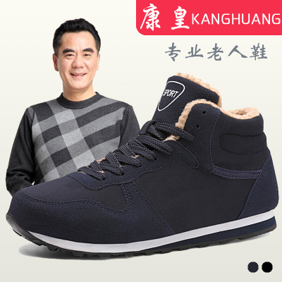 康皇冬天安全老人足为助力健步靴键力中老年人男二加绒雪地靴高帮高腰中帮保暖男士靴子