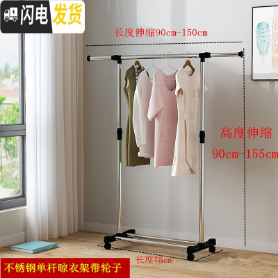 三维工匠落地折叠不锈钢晒衣架阳台挂凉晾衣架双杆晾衣杆升降家用室内伸缩 黑色单杆伸缩带轮子