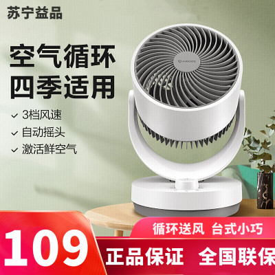 艾美特(Airmate)电风扇CA15-X28家用台式3档机械版空气循环扇电扇风扇迷你台扇
