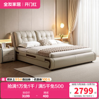 全友家居现代简约头层牛皮软包云朵床主卧室1.8x2米真皮落地床