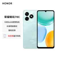 荣耀畅玩70C 6GB 128GB 海湖青 5300mAh耐用电池 长辈简易模式 整机抗摔