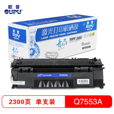 欧普青花 HP 7553A 通用5949佳能308硒鼓 适用HP LaserJet 2015/2015d等