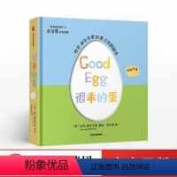 很乖的蛋 [正版]很乖的蛋 巴尼萨尔茨堡