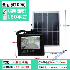 苏宁放心购 农村太阳能灯户外家用庭院灯防水别墅花园照明灯投光灯路灯室内灯