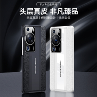 圣幻 [真皮后壳]华为p60/pro/亲肤壳皮壳全包手机壳套防摔商务创意手机壳