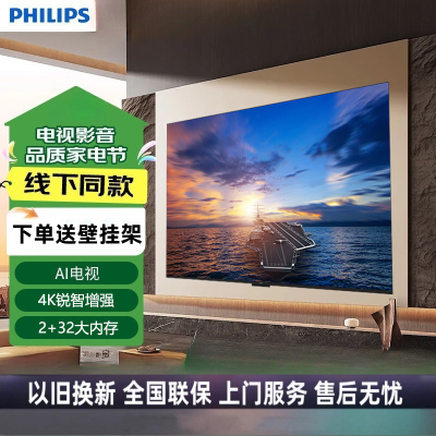 飞利浦电视50英寸4K超高清智慧全面屏2+32G HDR 客厅远场语音智能液晶平板电视机 50PUF7069/T3