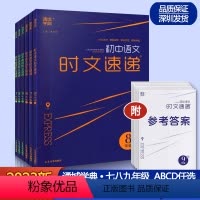 [2本套装]B八年级英语&语文 初中通用 [正版]2023版初中时文速递语文英语现代文古诗文阅读训练英语阅读理解七八九年