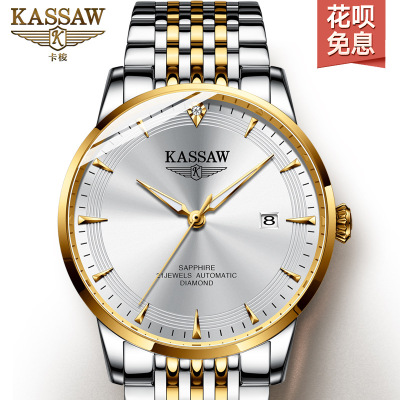 镶真钻-正品KASSAW卡梭手表男士全自动机械表男手表男机械表防水商务名表瑞士手表风格K895G轻奢间金附带钻石鉴
