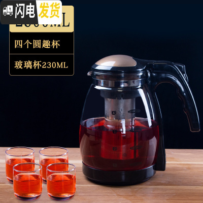 三维工匠家用玻璃水具套装大容量白开水玻璃水壶凉水壶玻璃可高温 2500壶+4只230圆趣杯