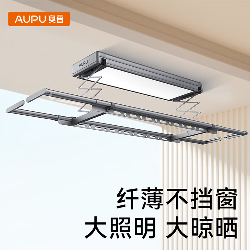 奥普(AUPU)多功能晾衣机D111S