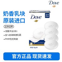 多芬(Dove)香皂柔肤乳霜香块 90g*4块装 柔肤乳霜香块