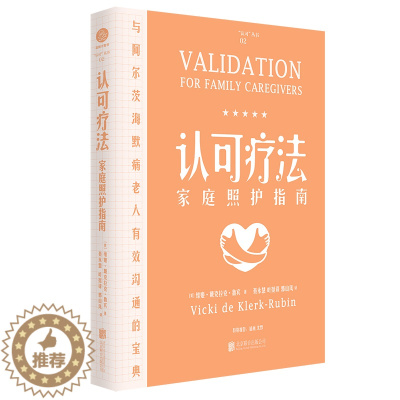 [醉染正版]正版 认知疗法 家庭照护指南 精装 北京联合出版公司 图书 保健养生 健康百科 978755965221