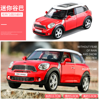 儿童合金汽车模型男孩小汽车玩具车兰博基尼跑车仿真玩具车MINI谷巴-红
