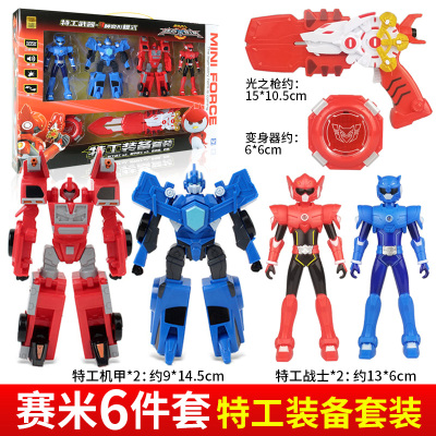 米米战警迷你特工队X玩具弗特露西塞米光之套装全套武器特攻队s塞米-特工装备6件套礼盒(热卖推荐)