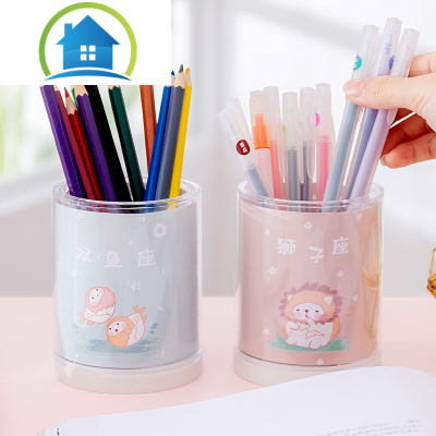 三维工匠韩国创意星座笔筒笔插可爱少女心文具收纳筒桌面亚克力圆形笔架