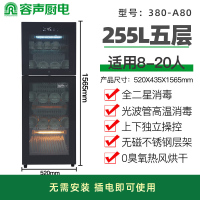 容声消毒柜家用立式台式商用双门全不锈钢高温碗筷消毒碗柜A80热风烘干系列 380型 高温二星级380-A80