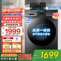 小天鹅洗衣机全自动10KG滚筒洗烘一体健康除螨一级变频家用TD100V23PRO家电国家政府补贴咨询客服