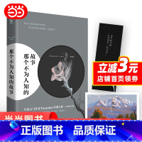 [正版] 赠书签 祈愿卡那个不为人知的故事 赠书签 祈愿卡 Twentine虐哭读者 同名影视原著小说 晋江青春都市言