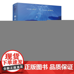 他在深海之中