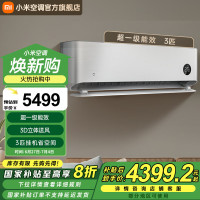米家小米空调大挂机3匹 自然风Pro 超一级能效变频冷暖智能互联 以旧换新家电国家补贴 72GW-NA30/M1A1