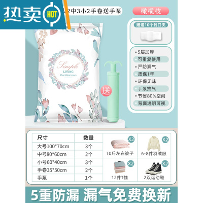 敬平家用抽真空压缩袋收纳袋加厚被子衣物棉被电泵行李箱空气专用袋子 3大2中3小2手卷1手泵 中号(80*60cm)