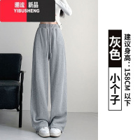 YIBUSHENG灰色运动裤女宽松束脚春秋2024年新款直筒阔腿小个子休闲显瘦卫裤