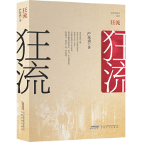 音像狂流严英秀