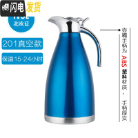 三维工匠304不锈钢真空保温水壶家用热水瓶大容量暖水壶酒店餐厅饭店水壶 真空款1.5保温15-24小时蓝色保温杯