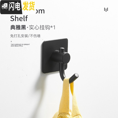 三维工匠304不绣钢进后钩卫生间衣服单个挂钩免打孔厕所黑色墙壁衣帽钩 C款黑1个