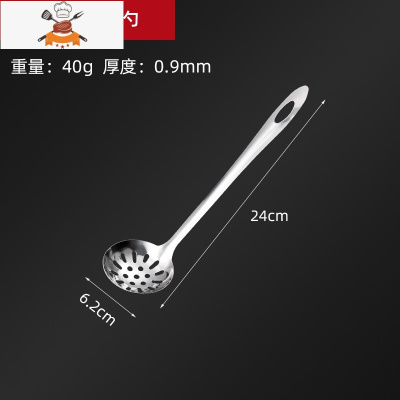 敬平不锈钢勺子火锅勺带挂钩长柄汤勺餐厅饭店小漏勺家用小号套装商用