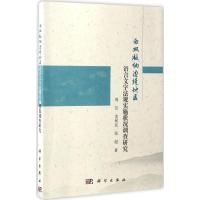 西双版纳边境地区语言文字法规实施状况调查研究