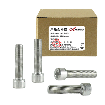 昡 内六角螺钉 螺丝M6*95 个