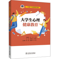 正版新书]大学生心理健康教育周显晶,冯宁 编9787519857950
